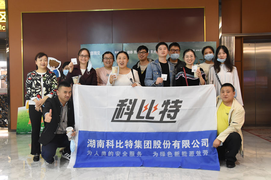 看电影喝奶茶，平博注册员工生日会——就是要宠你！